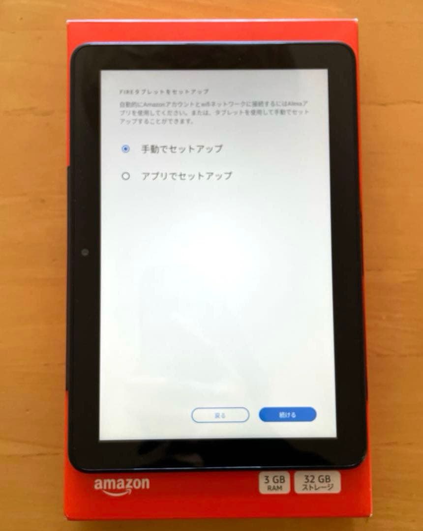 【ほぼ未使用】Fire HD 8 タブレット 第12世代 32GB
