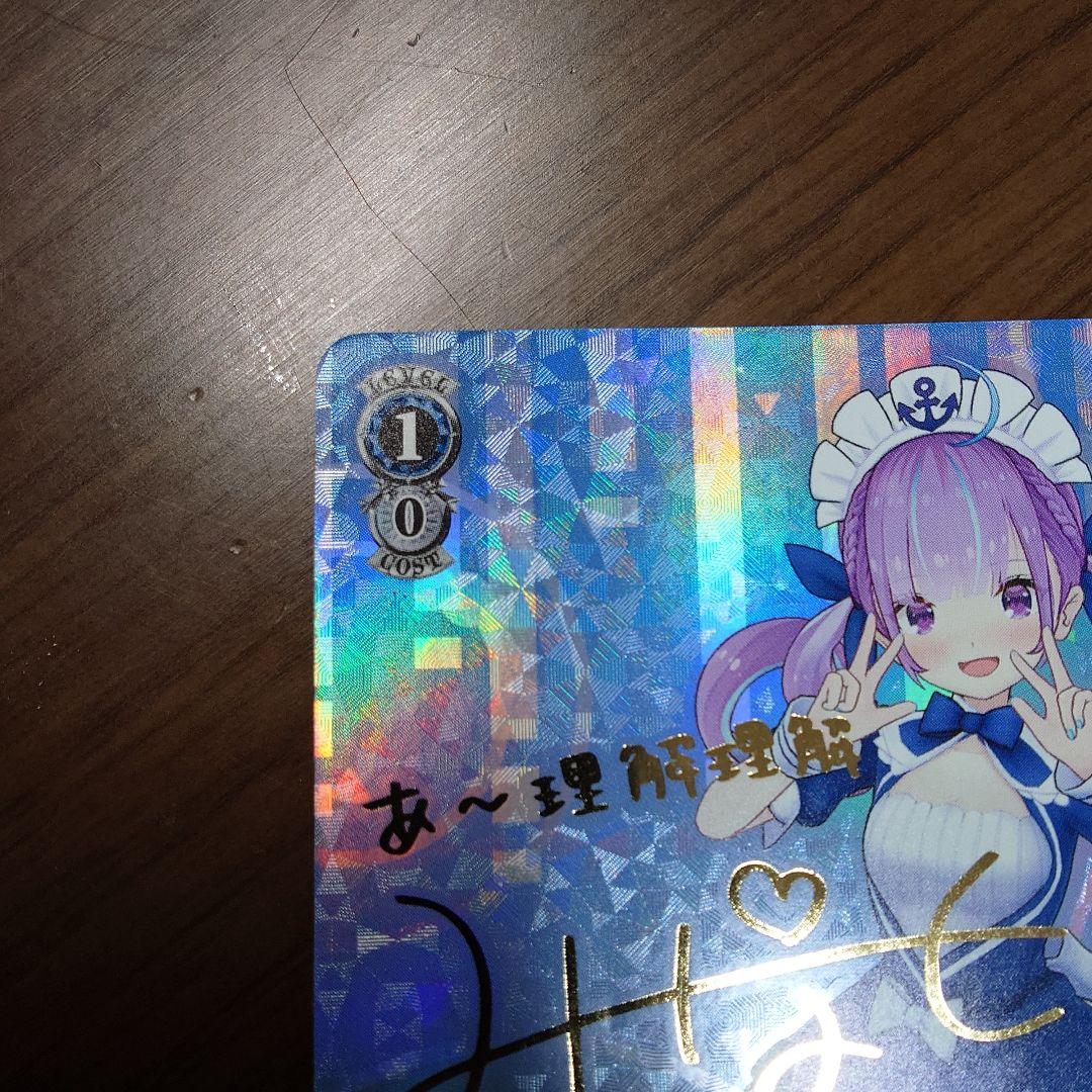 あくあーと　　湊あくあ sp サイン