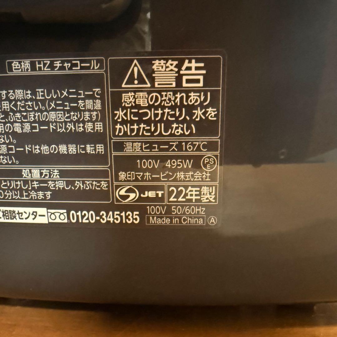 ● 極美品 象印 マイコン炊飯ジャー 3合 NL-BE05-HZ