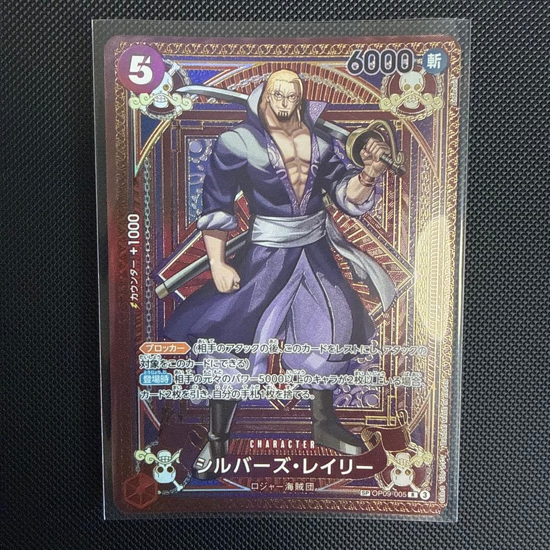 パラレル4点セット / レイリー・シャンクス・エネル・モリア