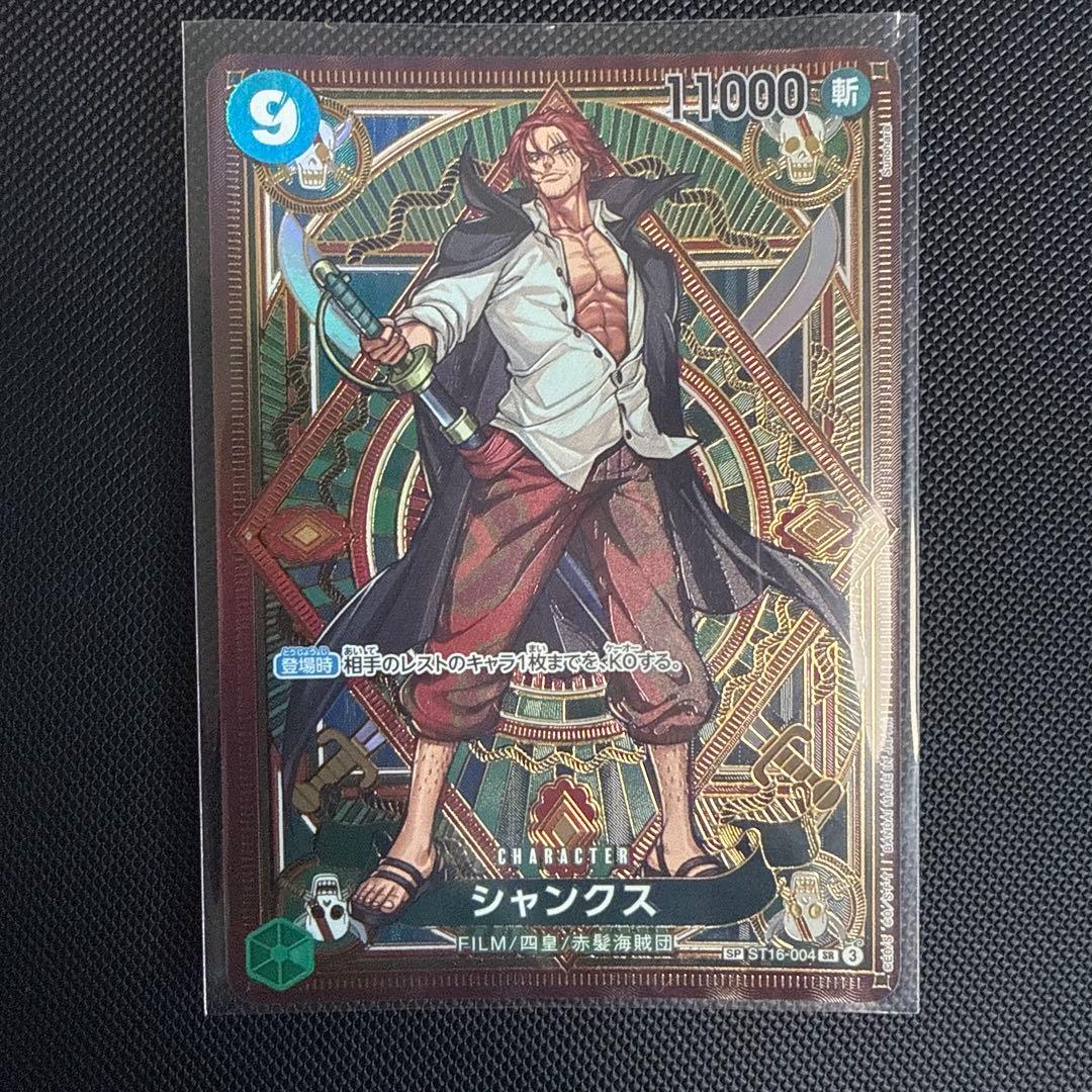 パラレル4点セット / レイリー・シャンクス・エネル・モリア