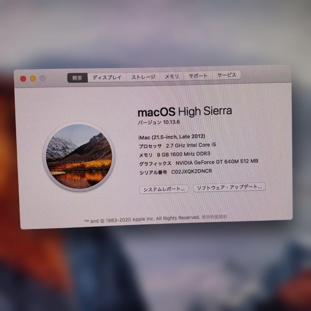 Apple iMac 21.5インチ ジャンク