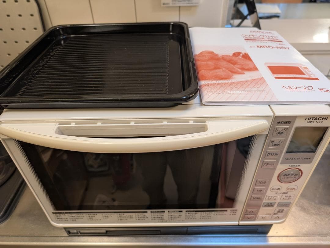 日立過熱水蒸気オーブンレンジ家庭用電子レンジ　ヘルシーシェフ