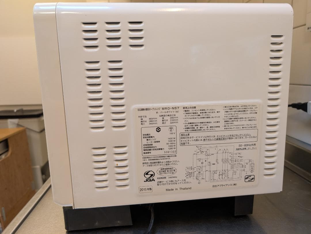 日立過熱水蒸気オーブンレンジ家庭用電子レンジ　ヘルシーシェフ