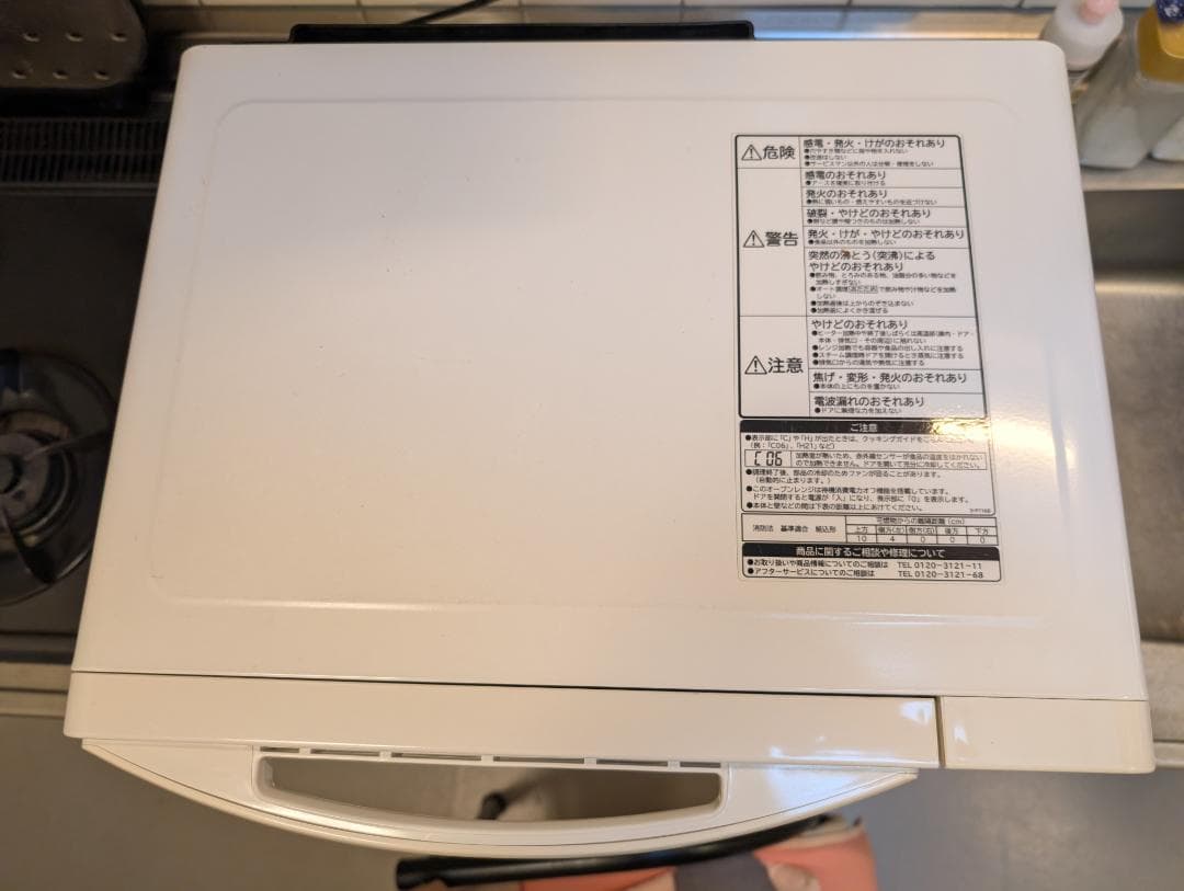 日立過熱水蒸気オーブンレンジ家庭用電子レンジ　ヘルシーシェフ