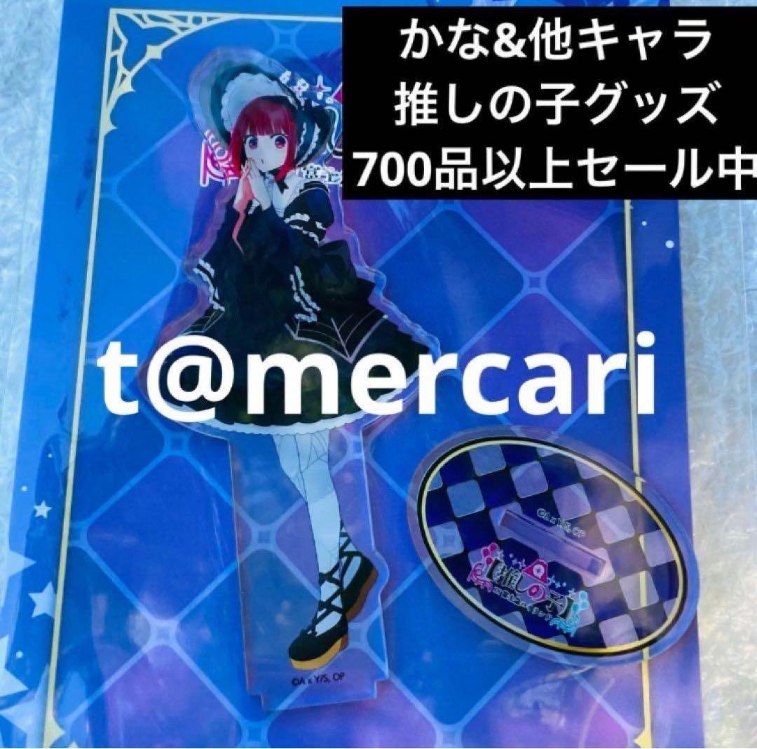 【非売品】推しの子 アクリルスタンド CONVERSE コンバース　星野ルビー