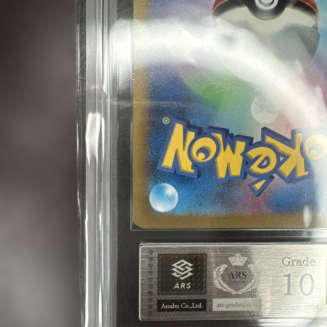 ars10 vstarユニバース アルセウスvstar 262/172