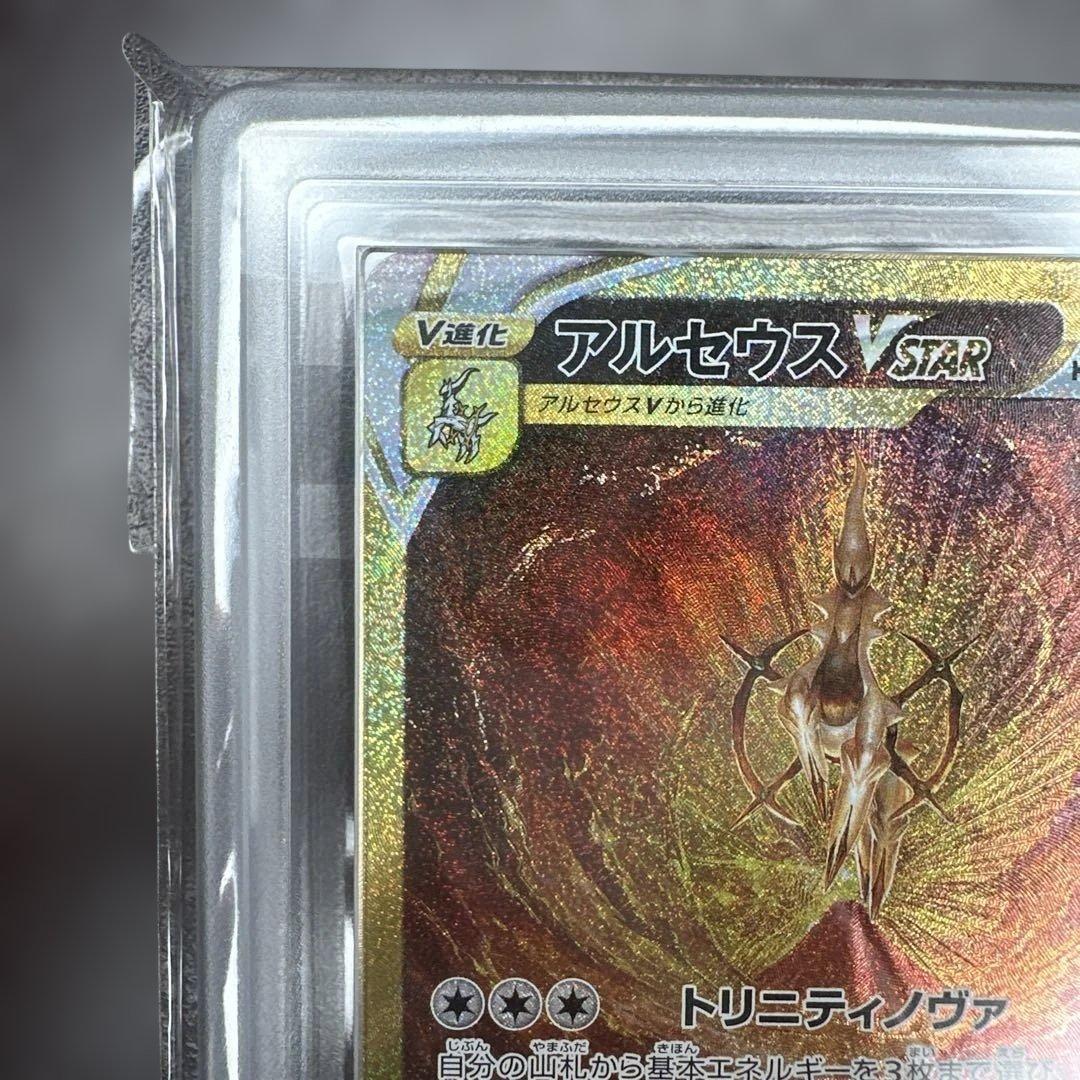 ars10 vstarユニバース アルセウスvstar 262/172