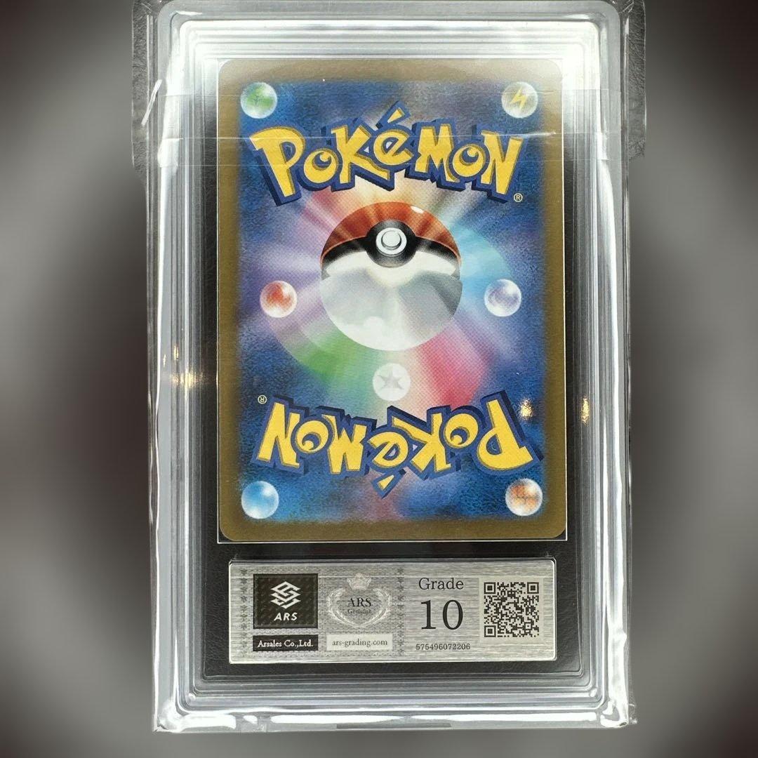 ars10 vstarユニバース アルセウスvstar 262/172