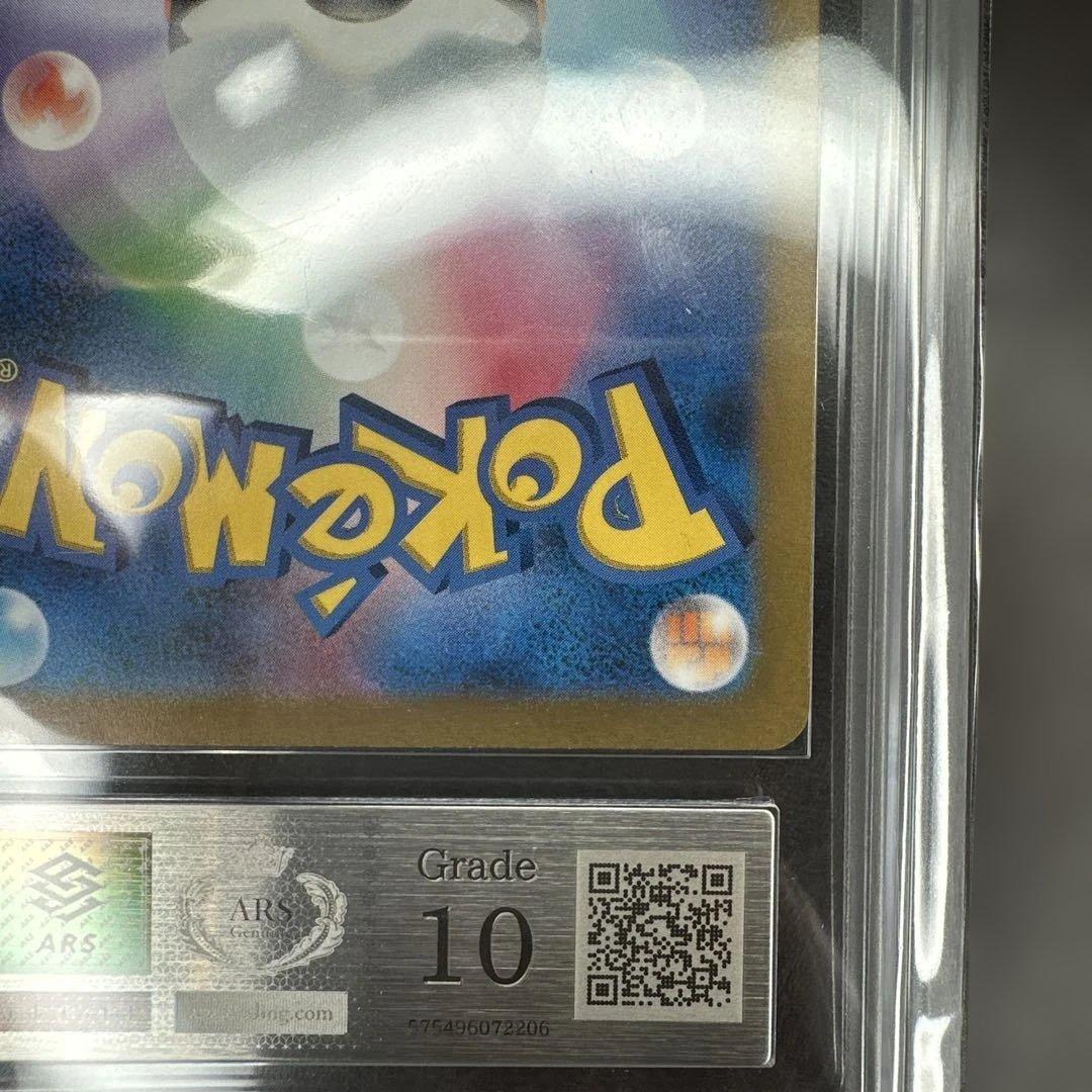 ars10 vstarユニバース アルセウスvstar 262/172