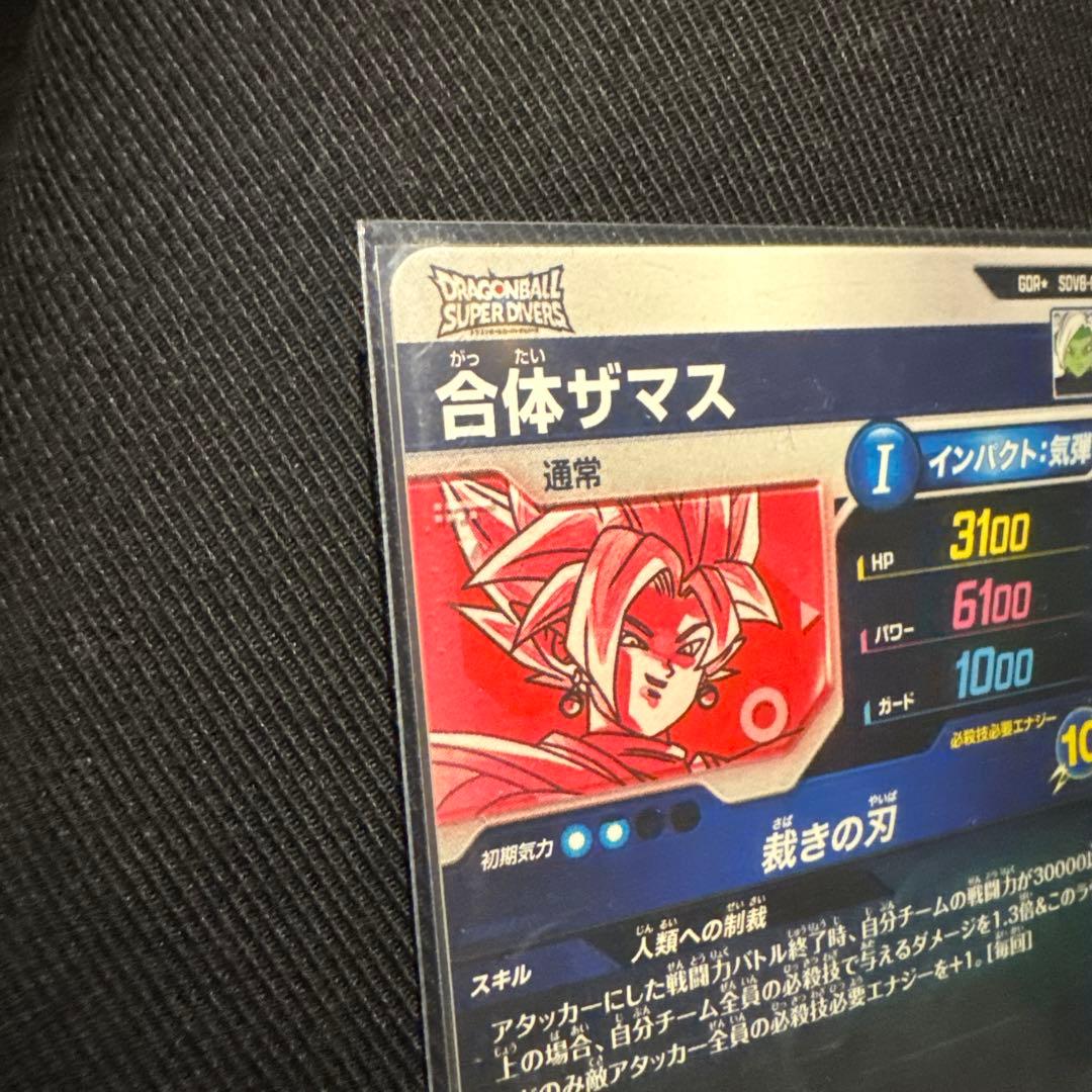 り*く様 ドラゴンボールスーパーダイバーズ パラレル2枚セット