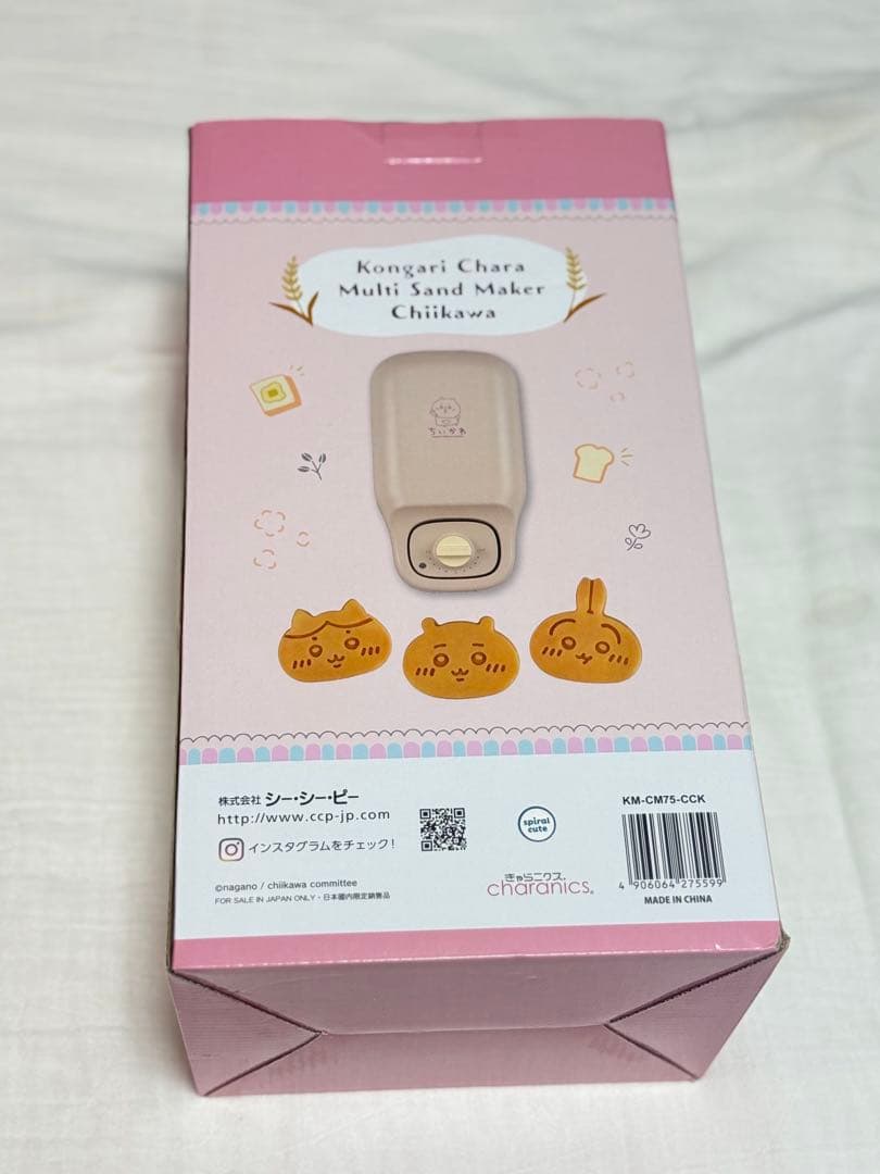 コメ値下げ CCP こんがりきゃらマルチサンドメーカー ちいかわ