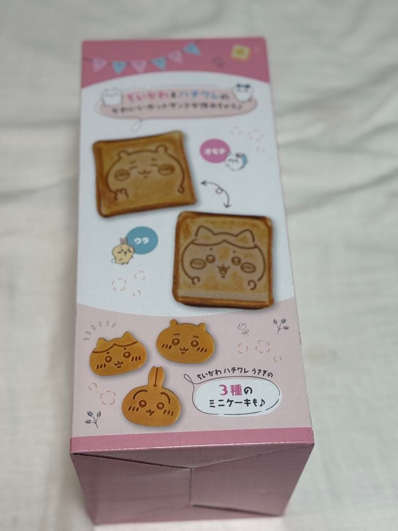 コメ値下げ CCP こんがりきゃらマルチサンドメーカー ちいかわ