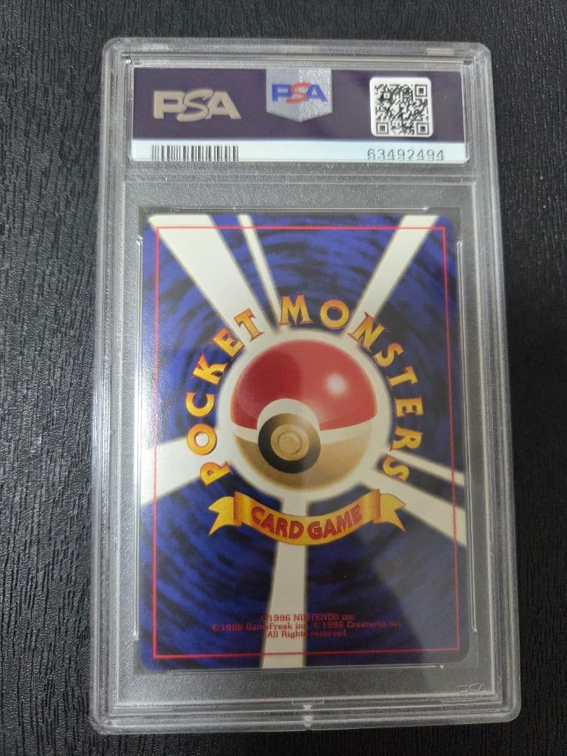 【PSA9】リザードン プレミアムファイル2 PROMO 第2世代