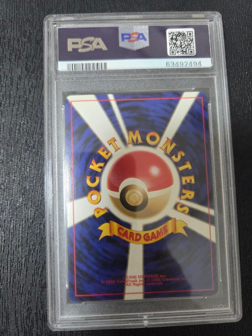 【PSA9】リザードン プレミアムファイル2 PROMO 第2世代