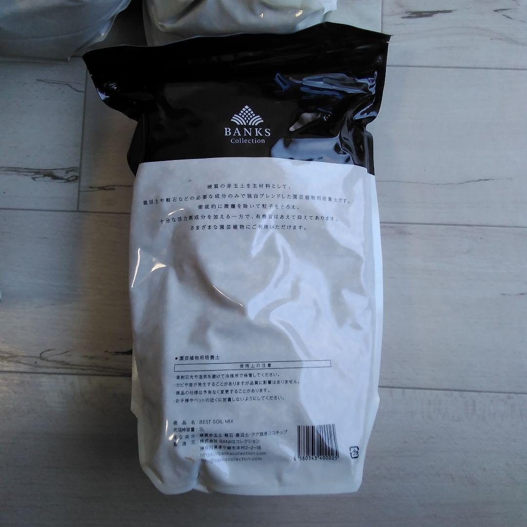 BANKS BEST SOIL MIX 5袋セット