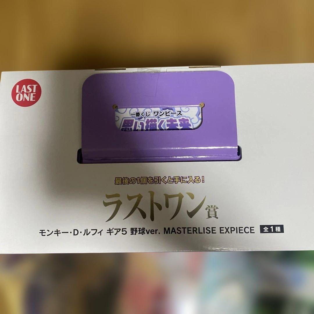 ワンピース一番くじ　思い描く未来　ラストワン賞　ルフィ　おまけ付き