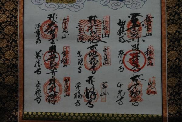 十三佛図/掛軸☆宝船☆H-285　J