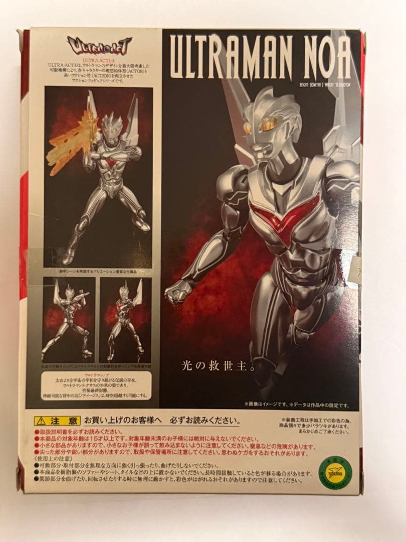 ウルトラアクト ウルトラマンノア ULTRA-ACT