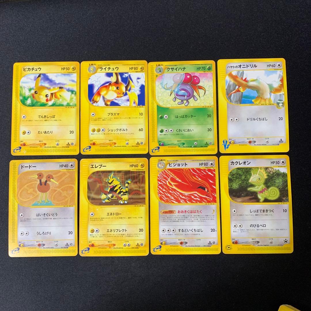 3704 ポケモンカード eカード VS 46枚 旧カード 大量 まとめ売り