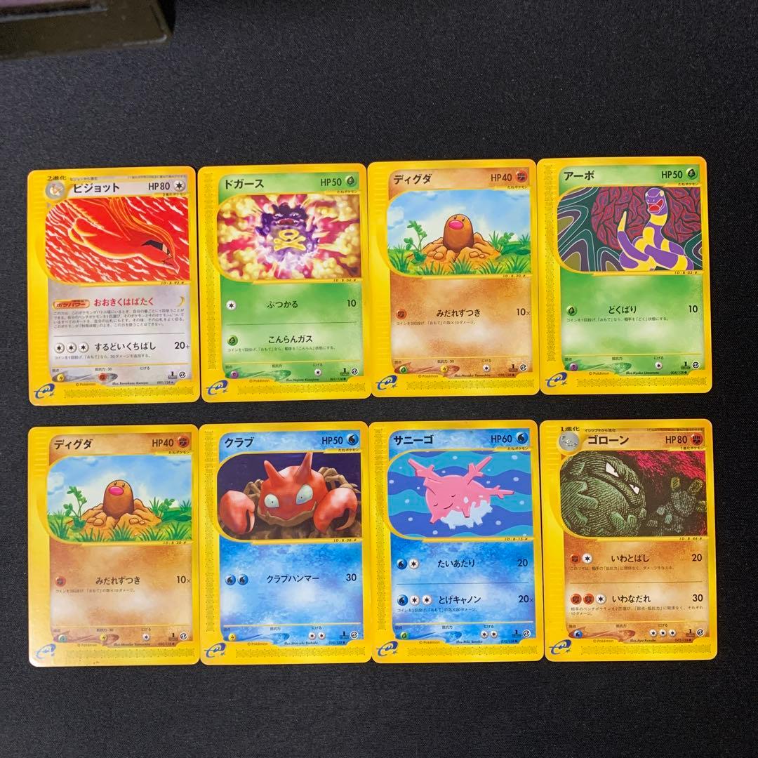 3704 ポケモンカード eカード VS 46枚 旧カード 大量 まとめ売り