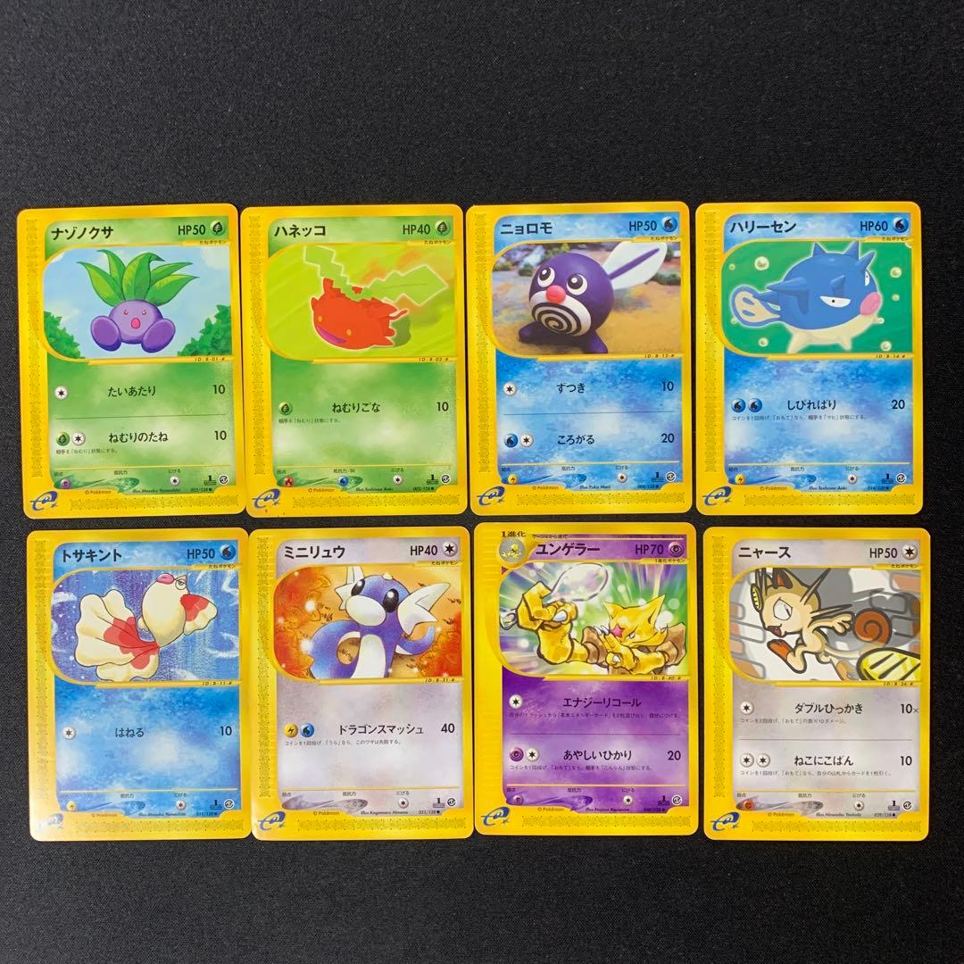 3704 ポケモンカード eカード VS 46枚 旧カード 大量 まとめ売り