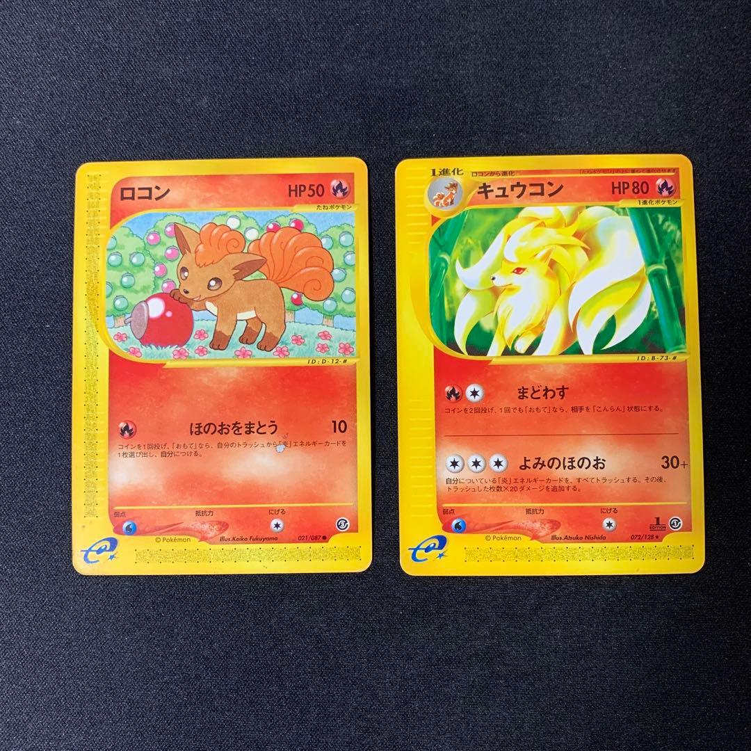 3704 ポケモンカード eカード VS 46枚 旧カード 大量 まとめ売り