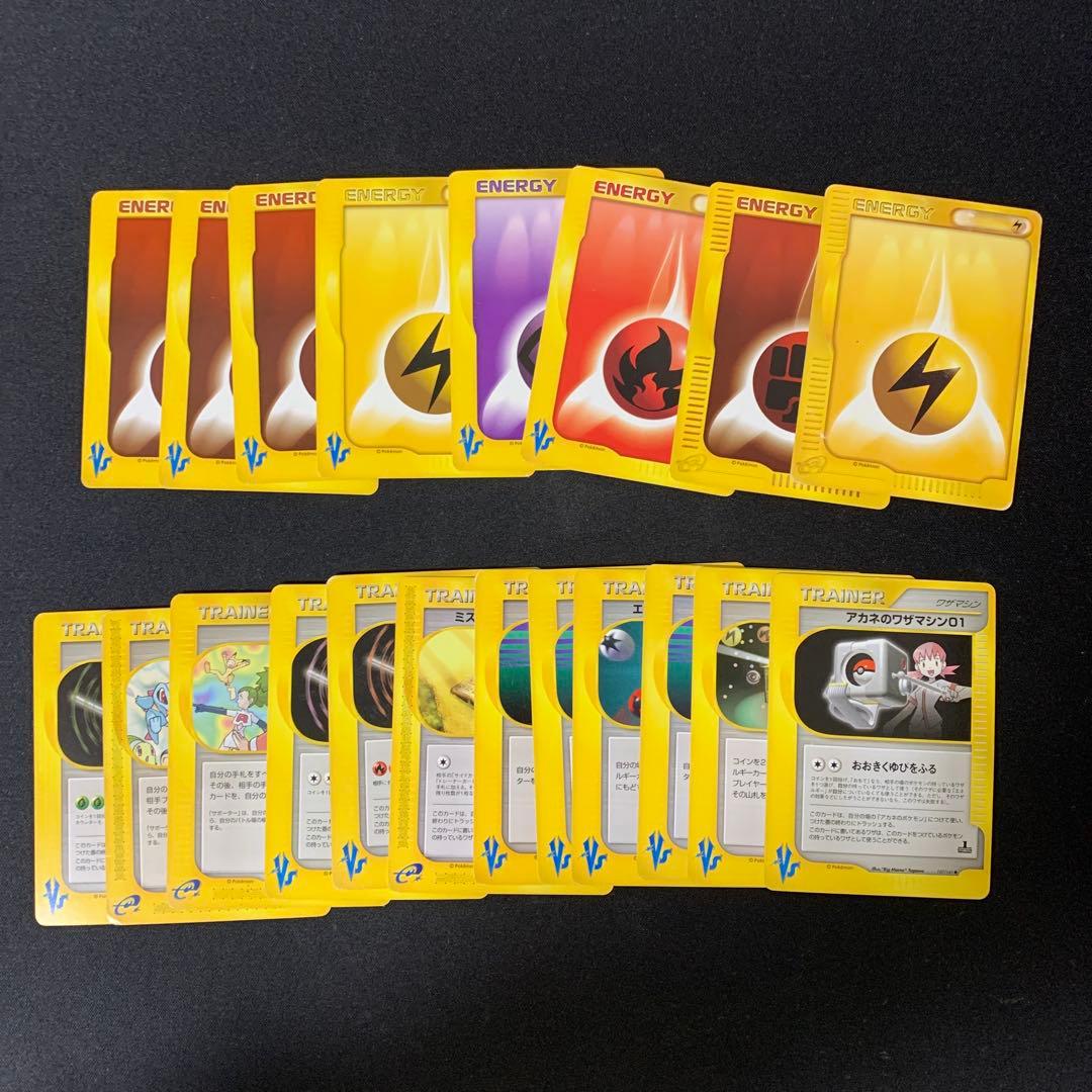 3704 ポケモンカード eカード VS 46枚 旧カード 大量 まとめ売り