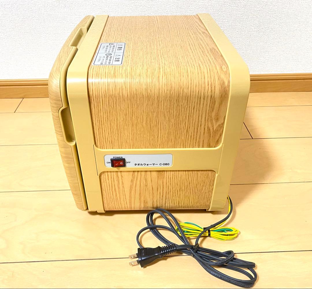 美品 タオルウォーマー C-080 前開き 8L 小型 ホットキャビ 木目調