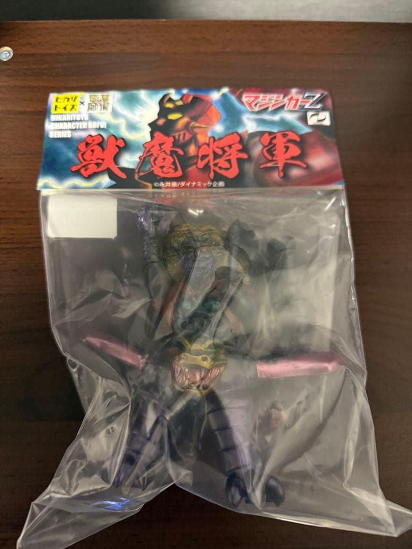 新品 マジンガーZ 獣魔将軍 ソフビ