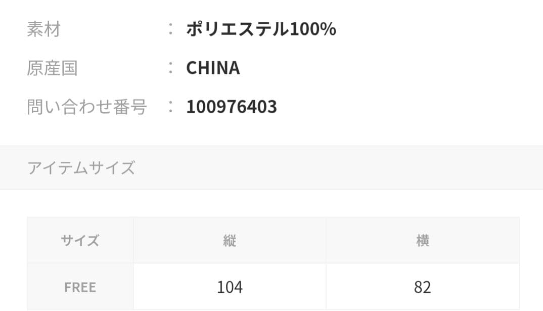 【未使用】studio CLIP　ノラネコぐんだん　シルエットブランケット