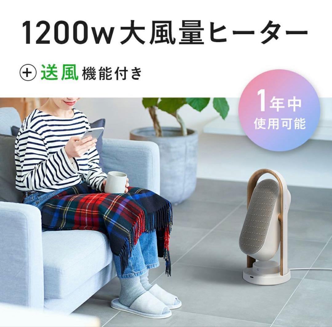 THREEUP サーキュレーター ウッドスタイル 1200W