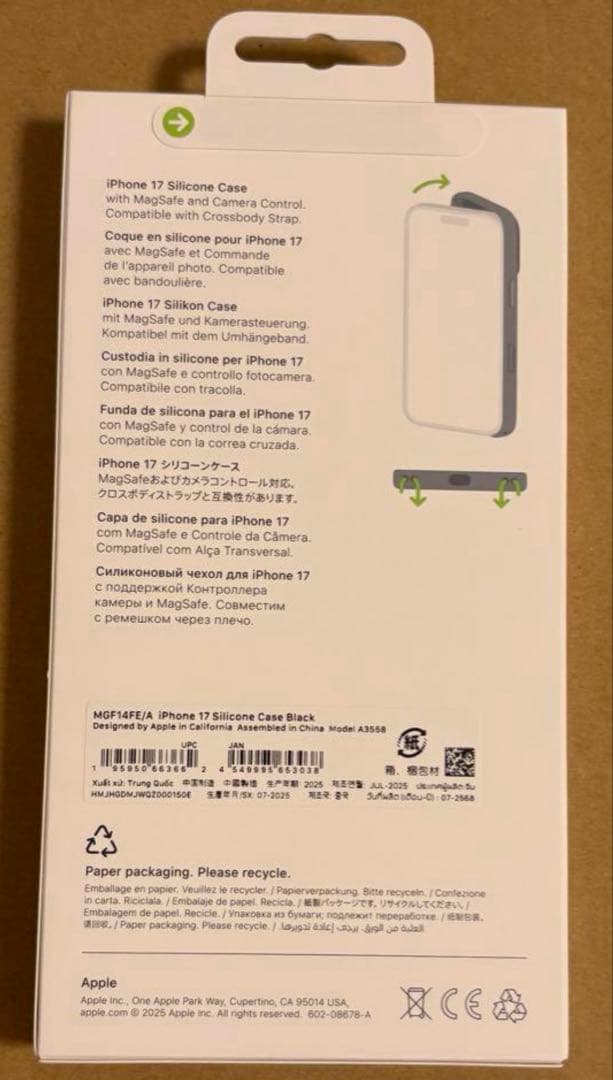 Apple純正 【新品未開封】 iPhone17 シリコンケース ブラック