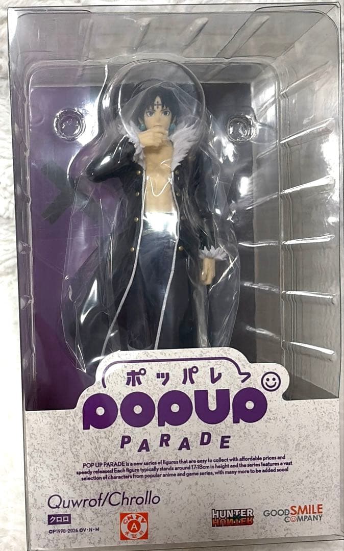 ハンターハンター POP UP PARADE クロロ