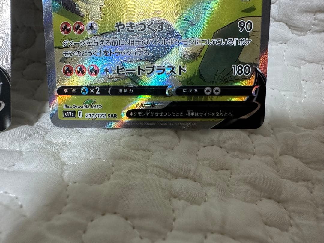 レ*ラ様 リザードンV SR SAR 2枚　ポケモンカード