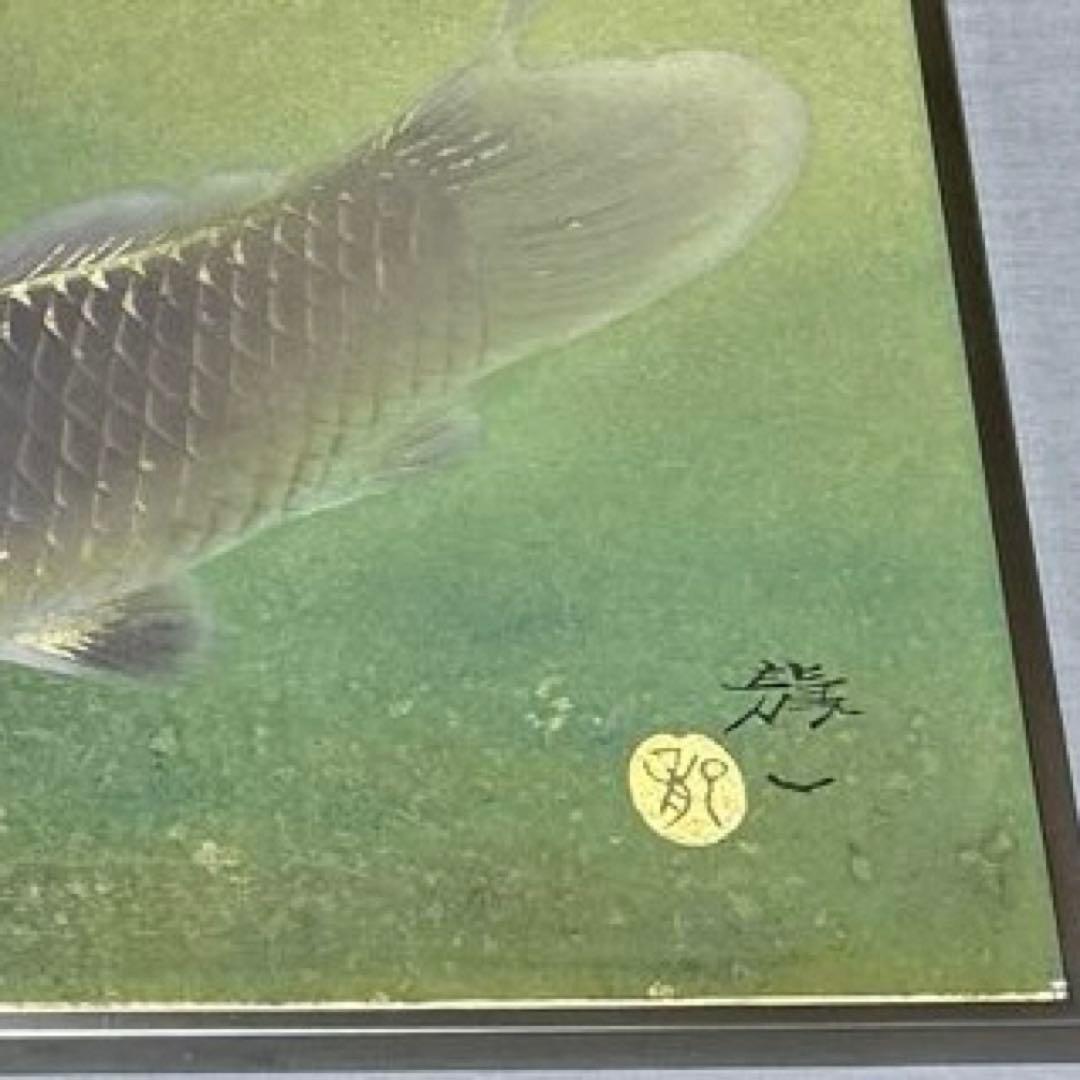 太田龍一『双鯉』日本画