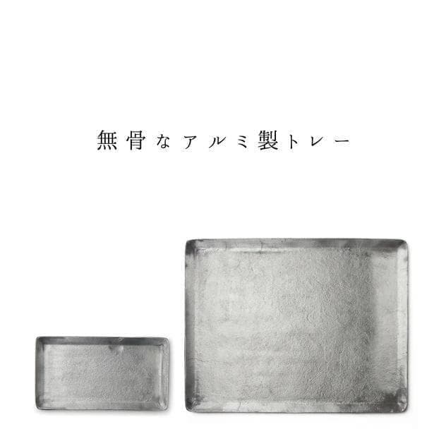 【廃盤品】PUEBCO ALUMINIUM TRAY アルミニウムトレイ ／ L