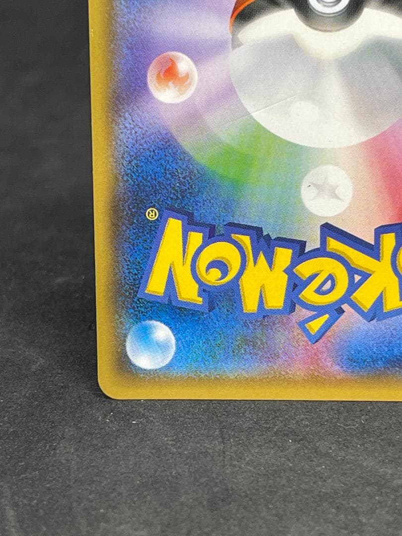 ポケモン ポンチョを着たイーブイ グレイシア プロモ 143/SM-P