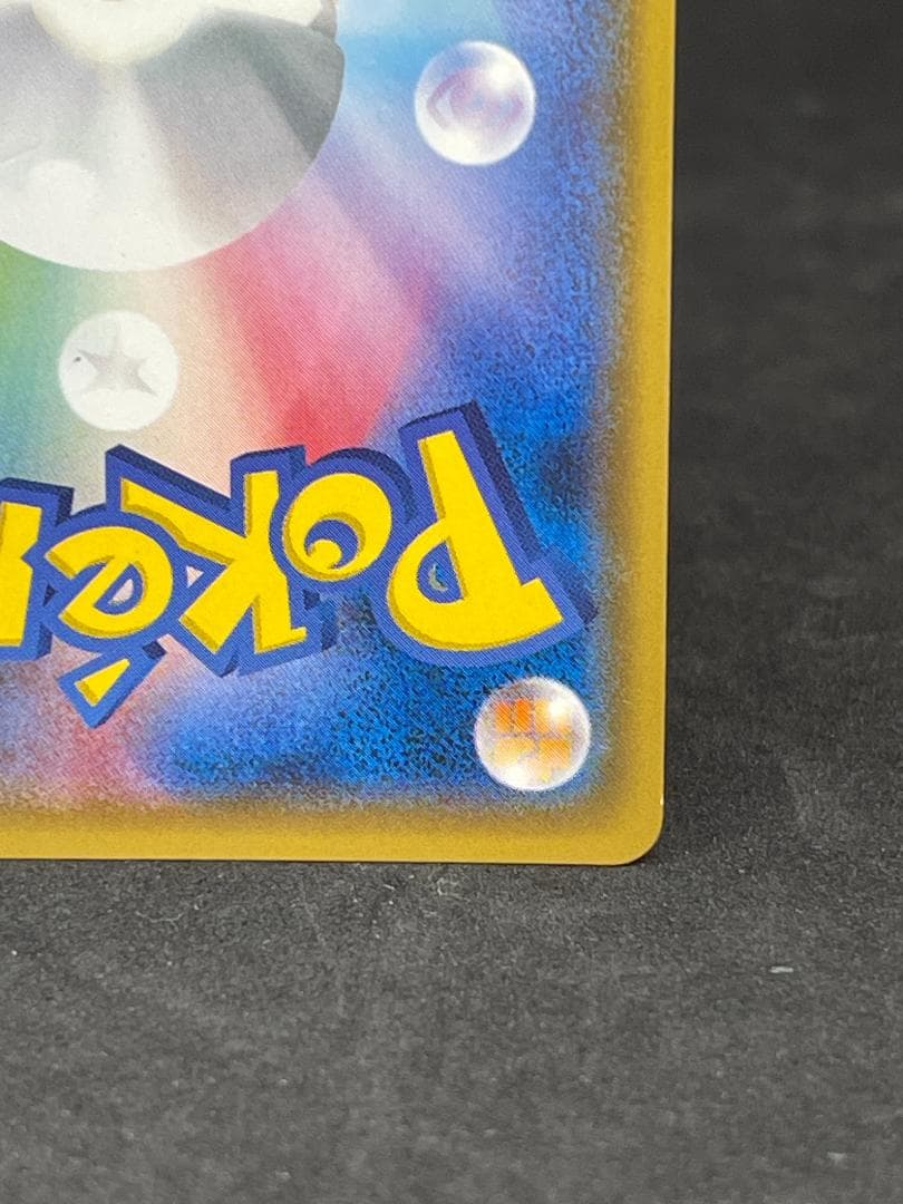 ポケモン ポンチョを着たイーブイ グレイシア プロモ 143/SM-P