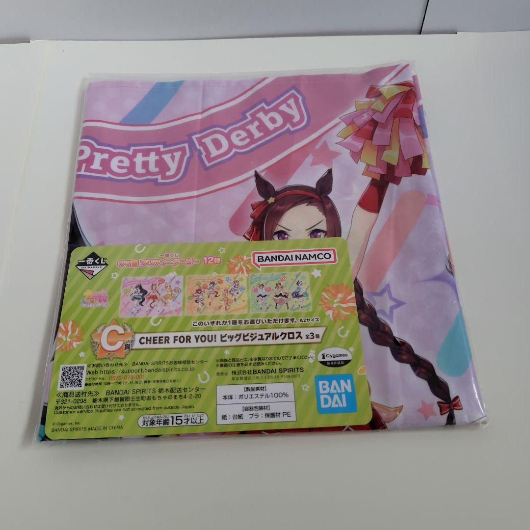 一番くじ　ウマ娘 プリティーダービー12弾 ラストワン賞等１２点セット