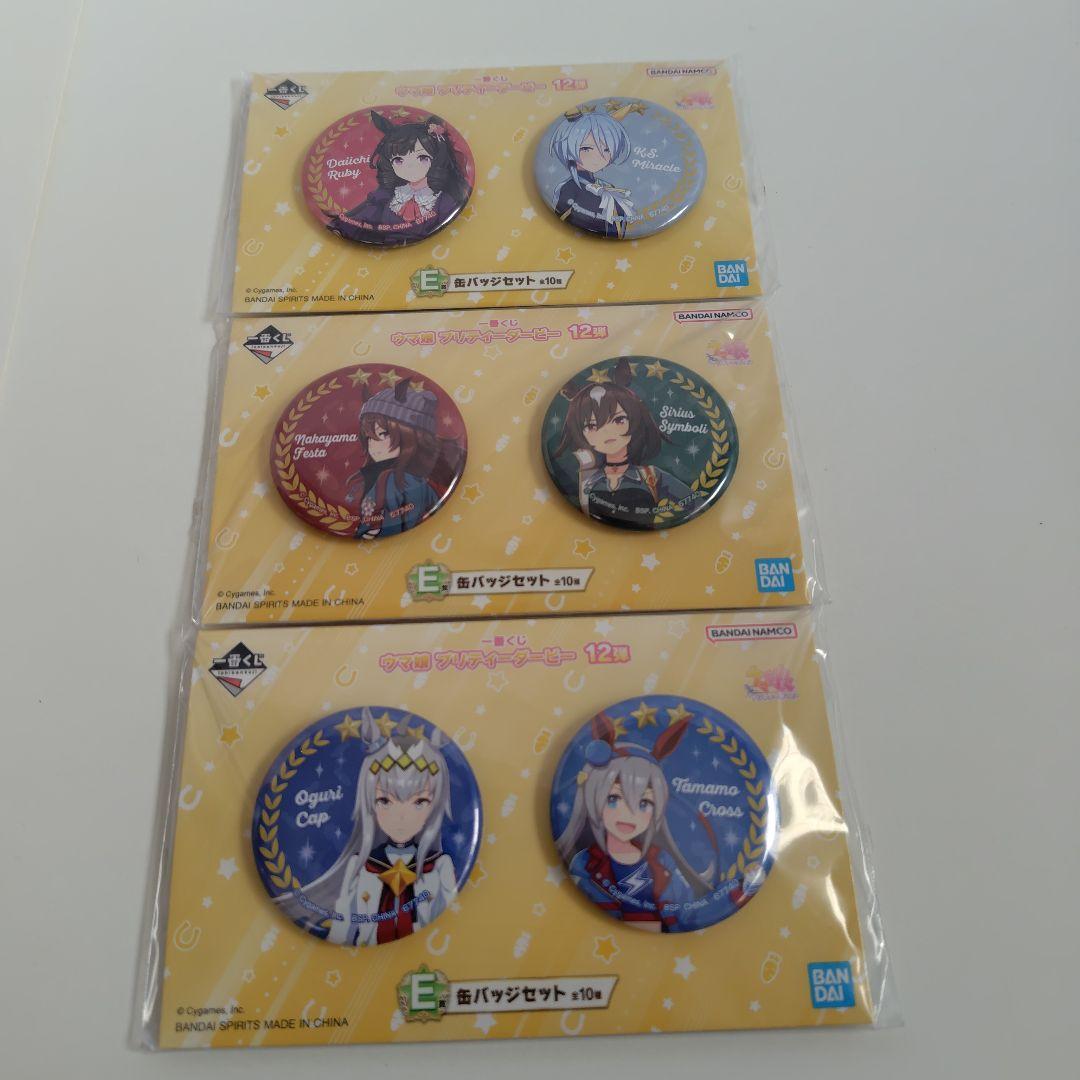 一番くじ　ウマ娘 プリティーダービー12弾 ラストワン賞等１２点セット
