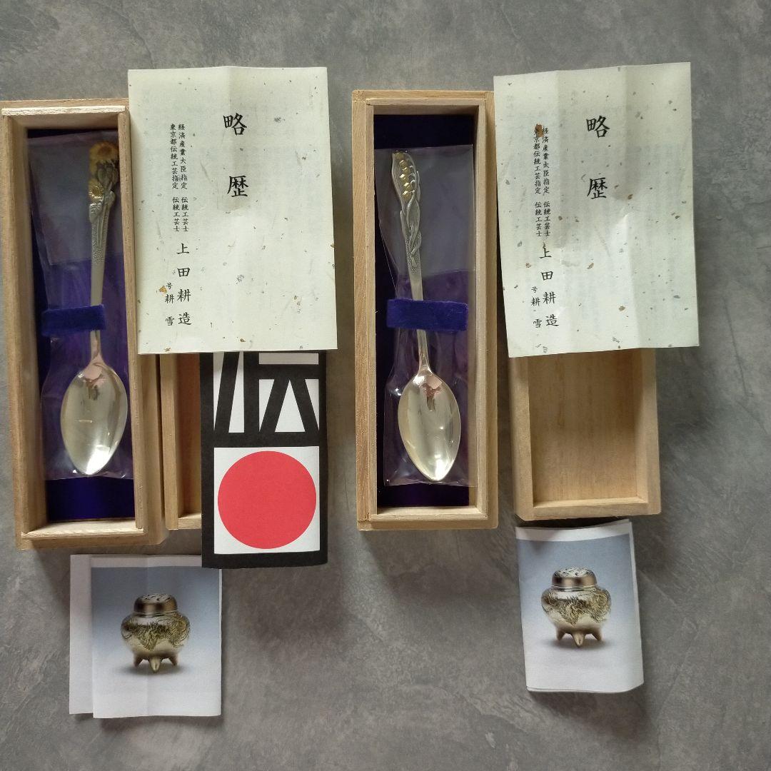 上田銀器工芸　銀製12カ月誕生花スプーン　シルバーカトラリー