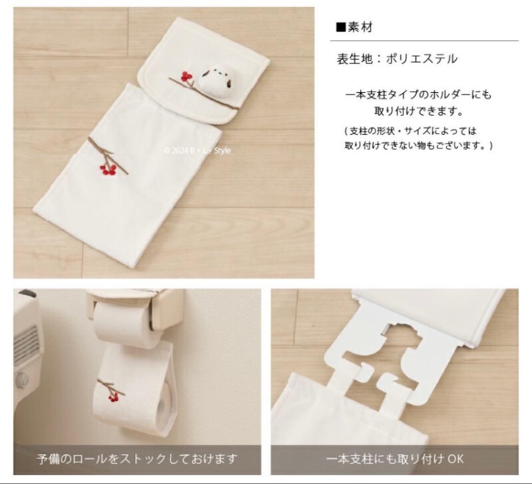 ブルー色　シマエナガ　トイレマットセット　動物　新品　鳥