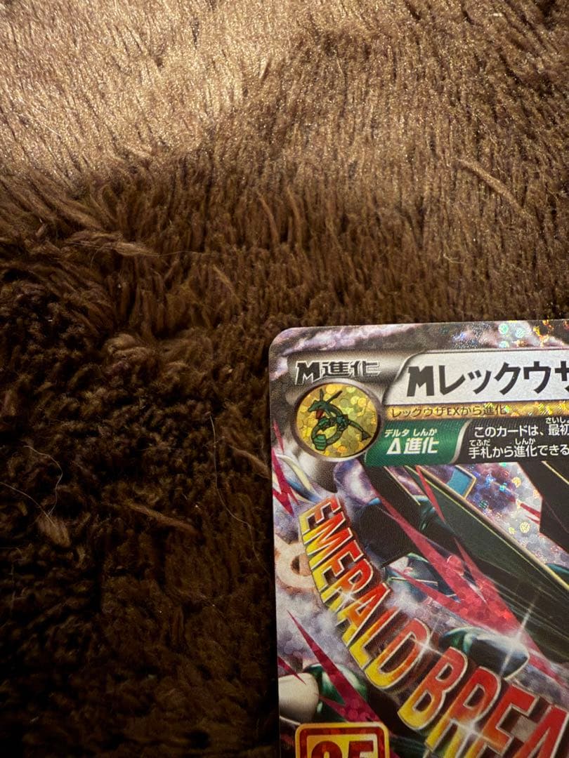 MレックウザEX 25周年記念カード超美品