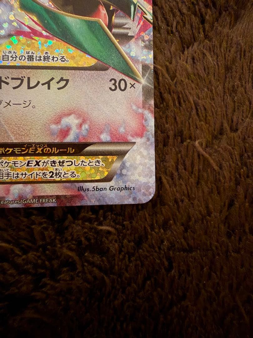 MレックウザEX 25周年記念カード超美品