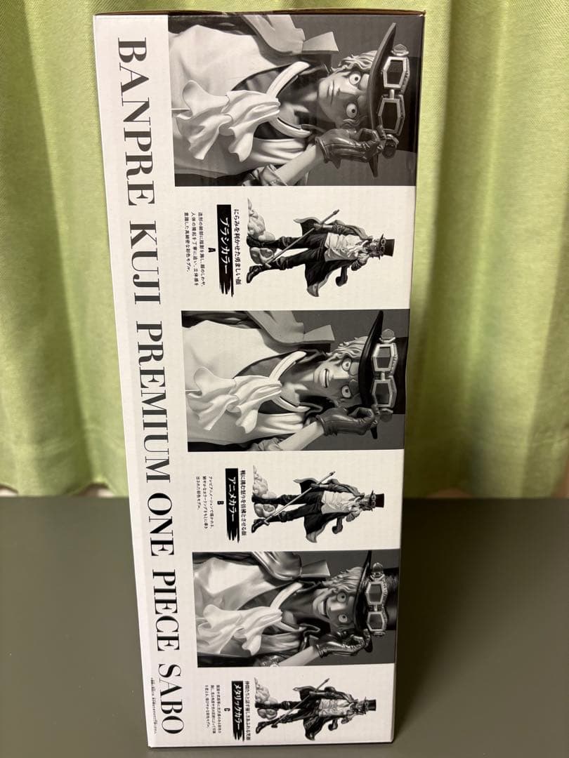 バンプレくじ PREMIUM ワンピース-サボ