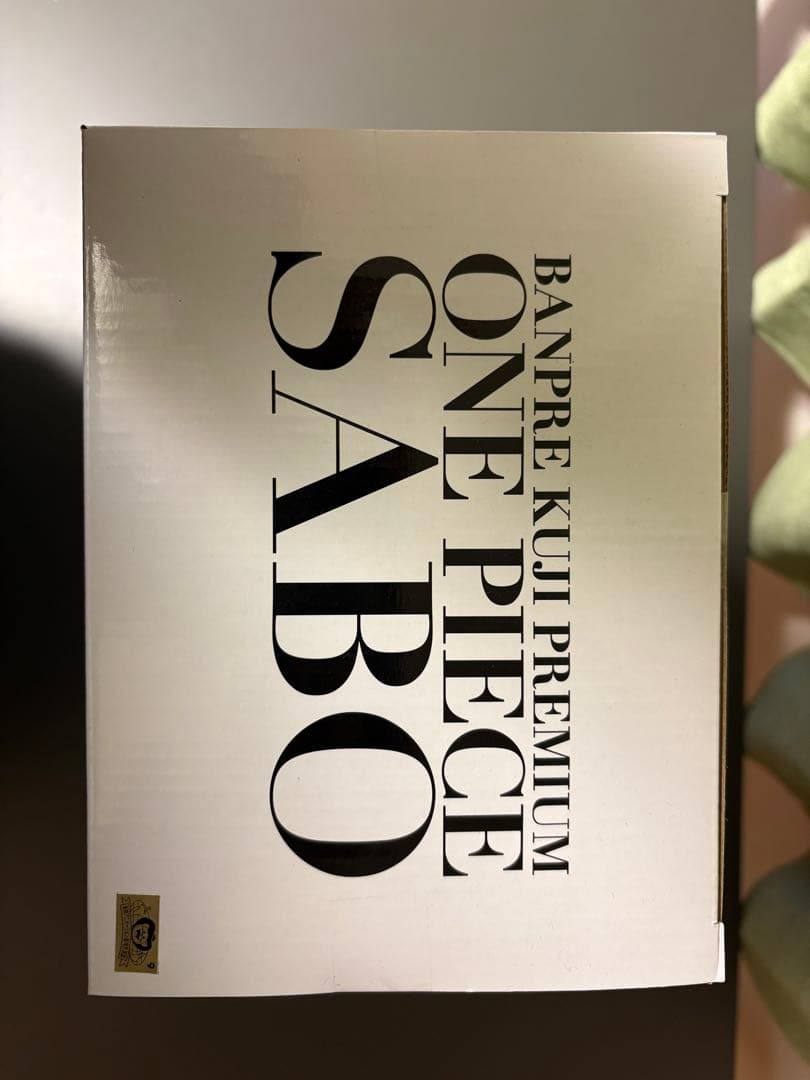 バンプレくじ PREMIUM ワンピース-サボ