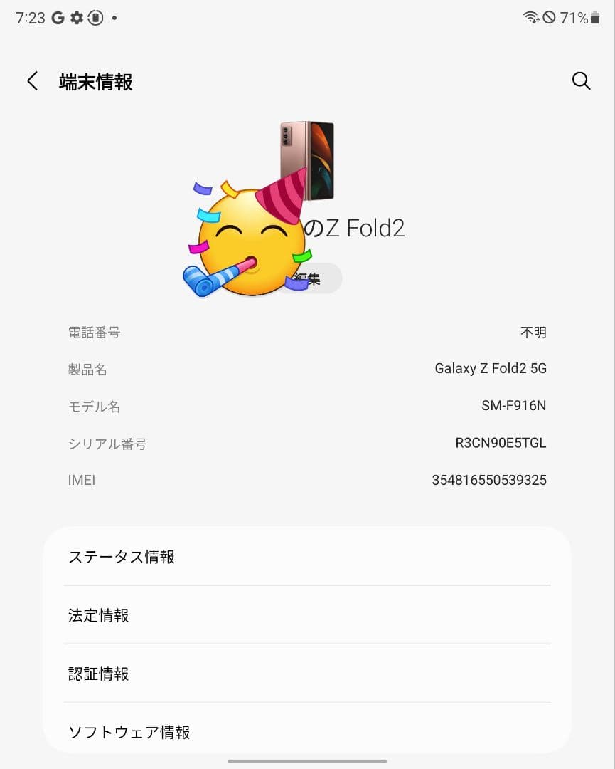 スマートフォン本体 Samsung Galaxy Z Fold 2 256GB