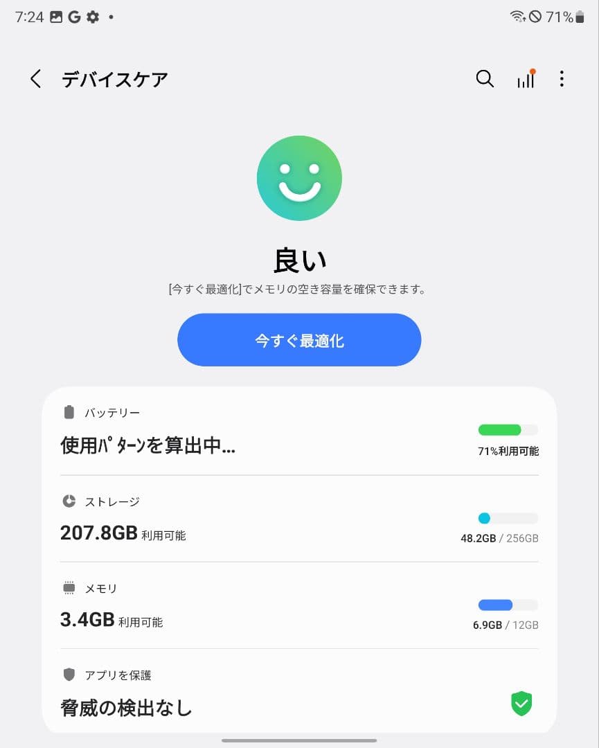スマートフォン本体 Samsung Galaxy Z Fold 2 256GB