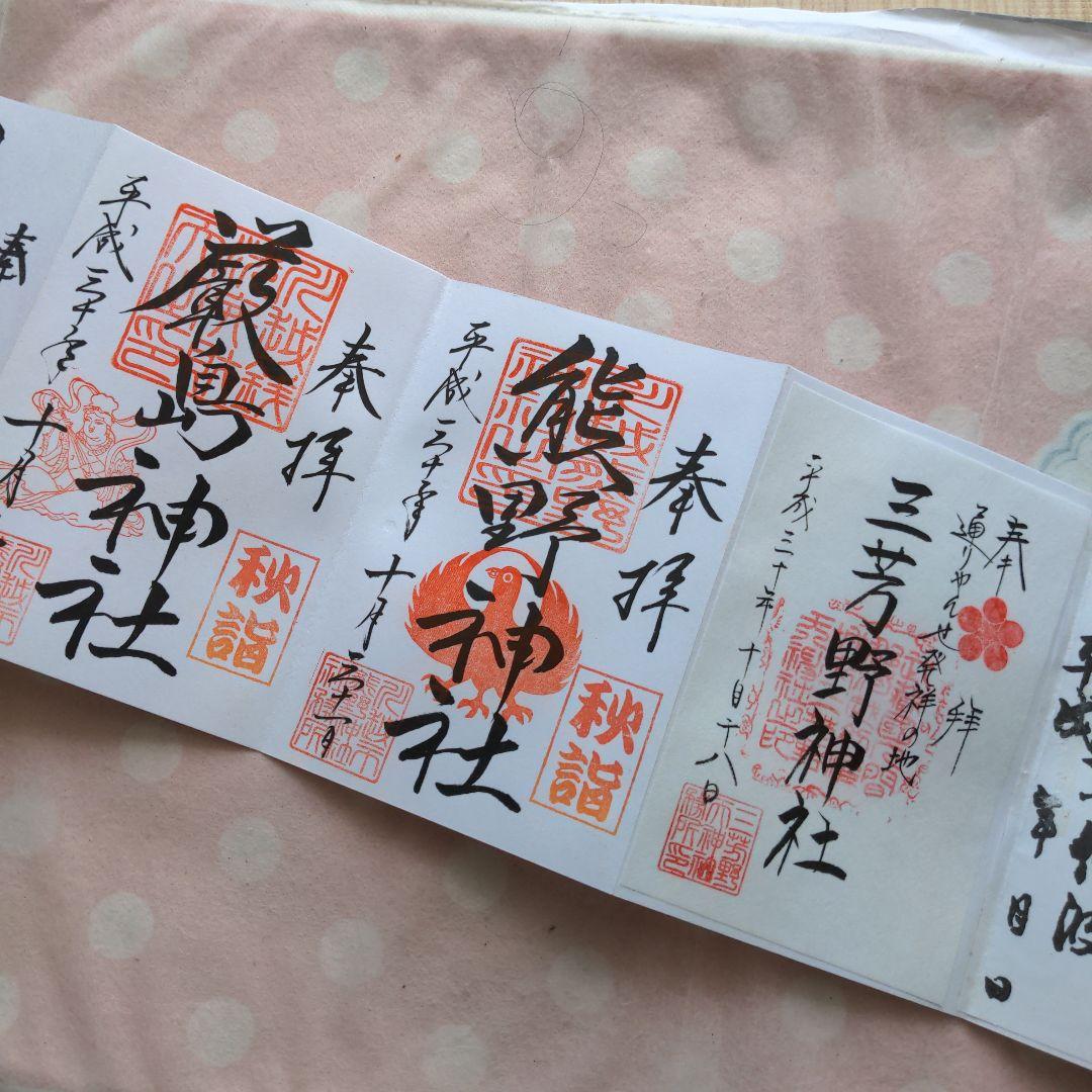 【貴重品】行田八幡宮 お社刺繍 御朱印帳 21体 御朱印付きです